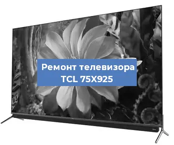 Замена шлейфа на телевизоре TCL 75X925 в Белгороде
